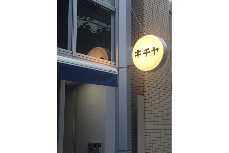 東京都中央区・ダイニングバー 店舗デザイン　アズ建設施工事例ギャラリー